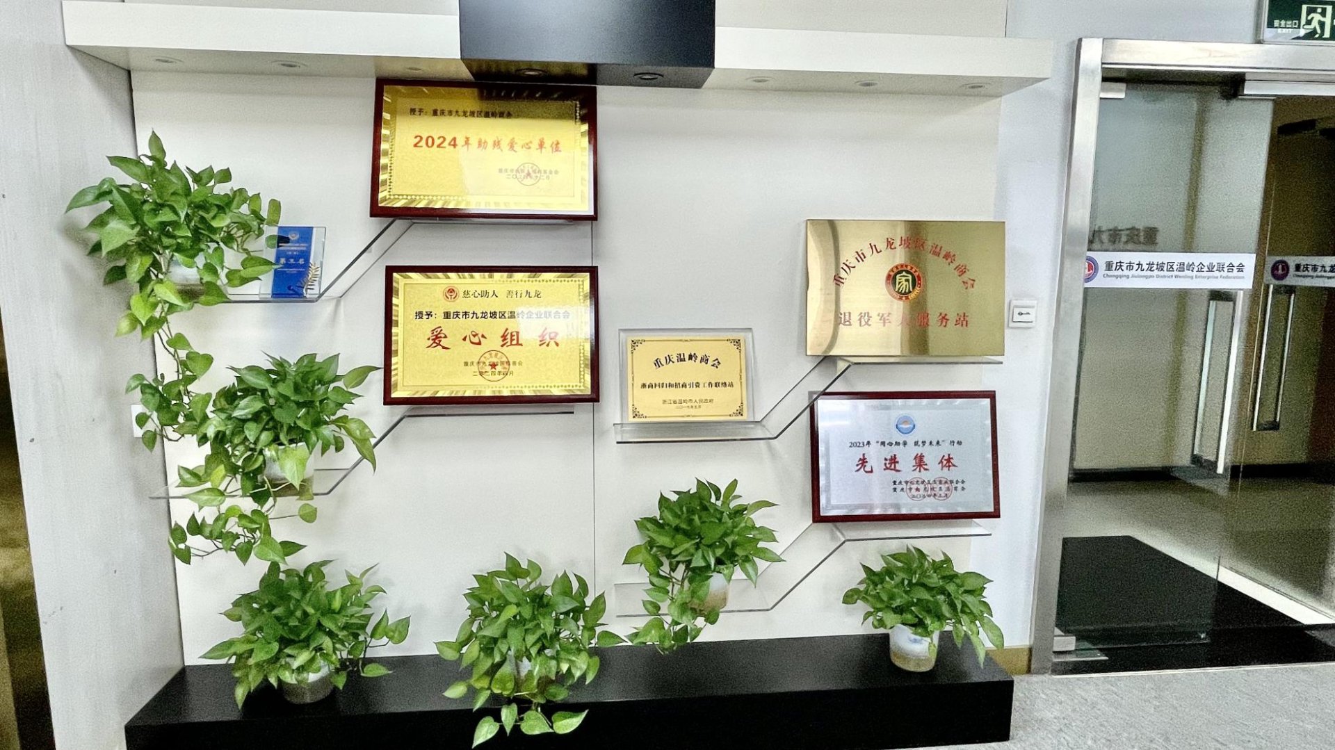 济南温岭商会